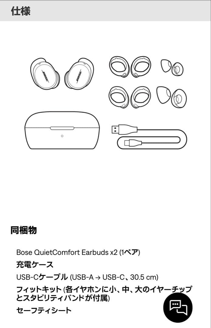 新品未使用 BOSE QuietComfort Earbuds 第2世代