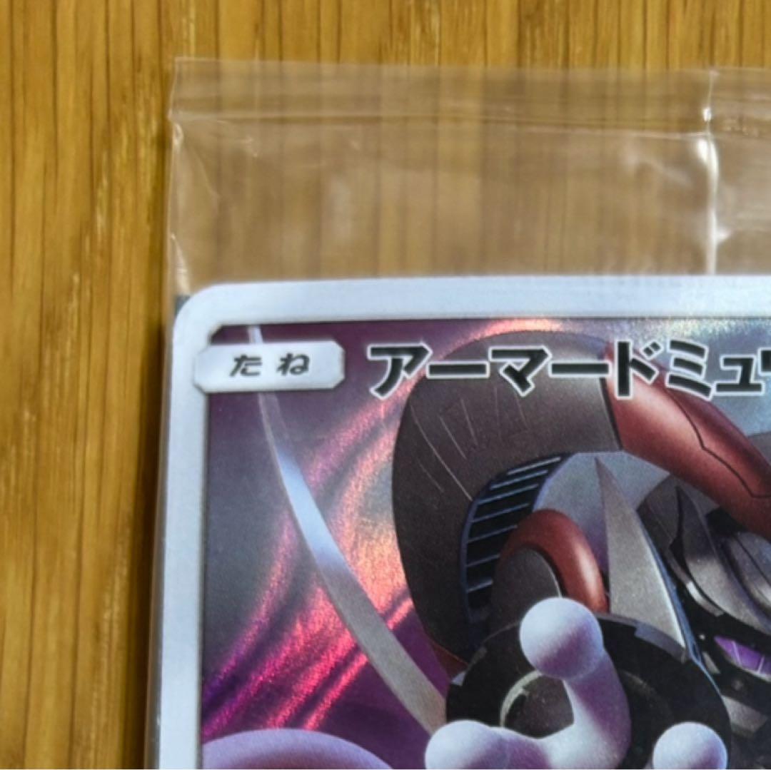 未開封 アーマードミュウツー ポケカ プロモ 365/SM-Pミュウツーの逆襲