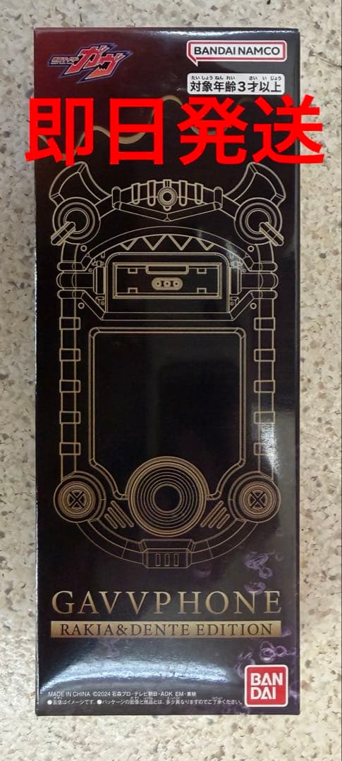 仮面ライダーガヴ　ガヴフォン　ラキア&デンテ エディション