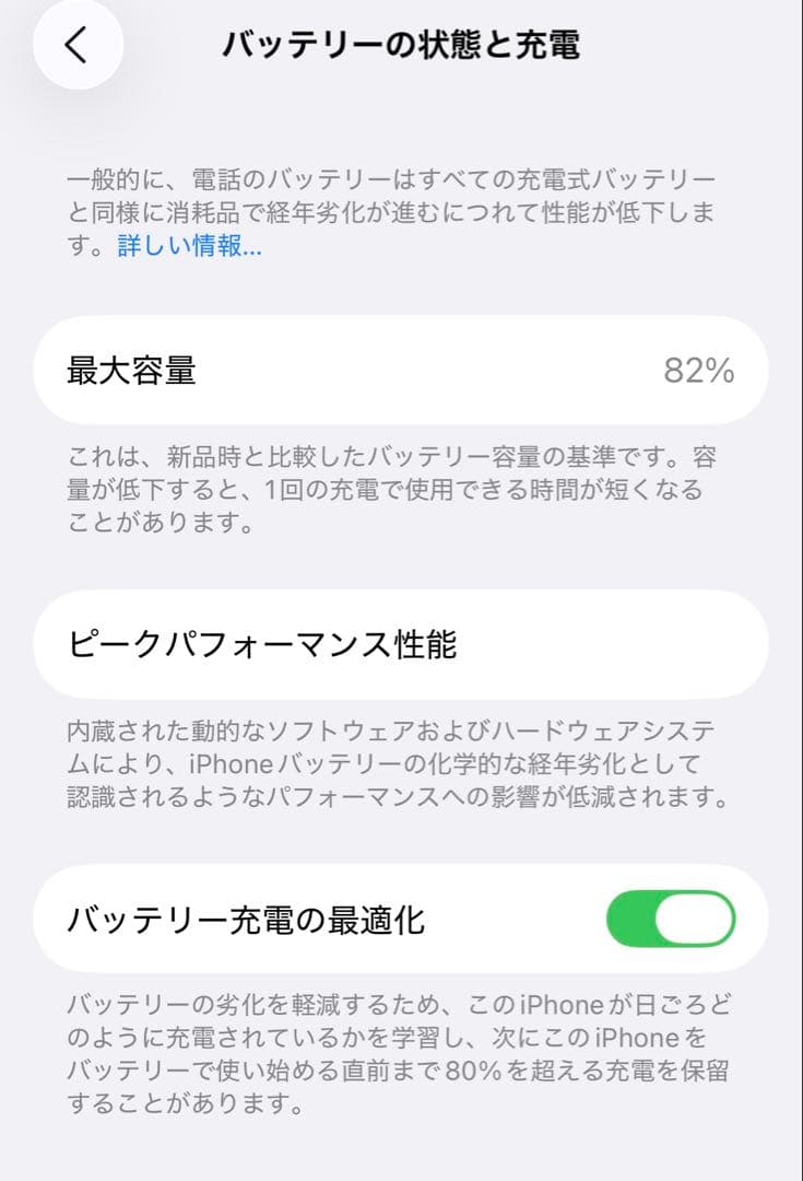 【超美品】Apple iPhone 14 レッド 512GB 【箱無し】