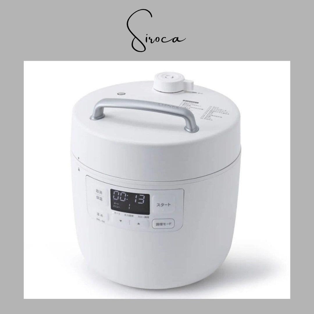 【電気圧力鍋】siroca シロカ おうちシェフ SP-2DF231