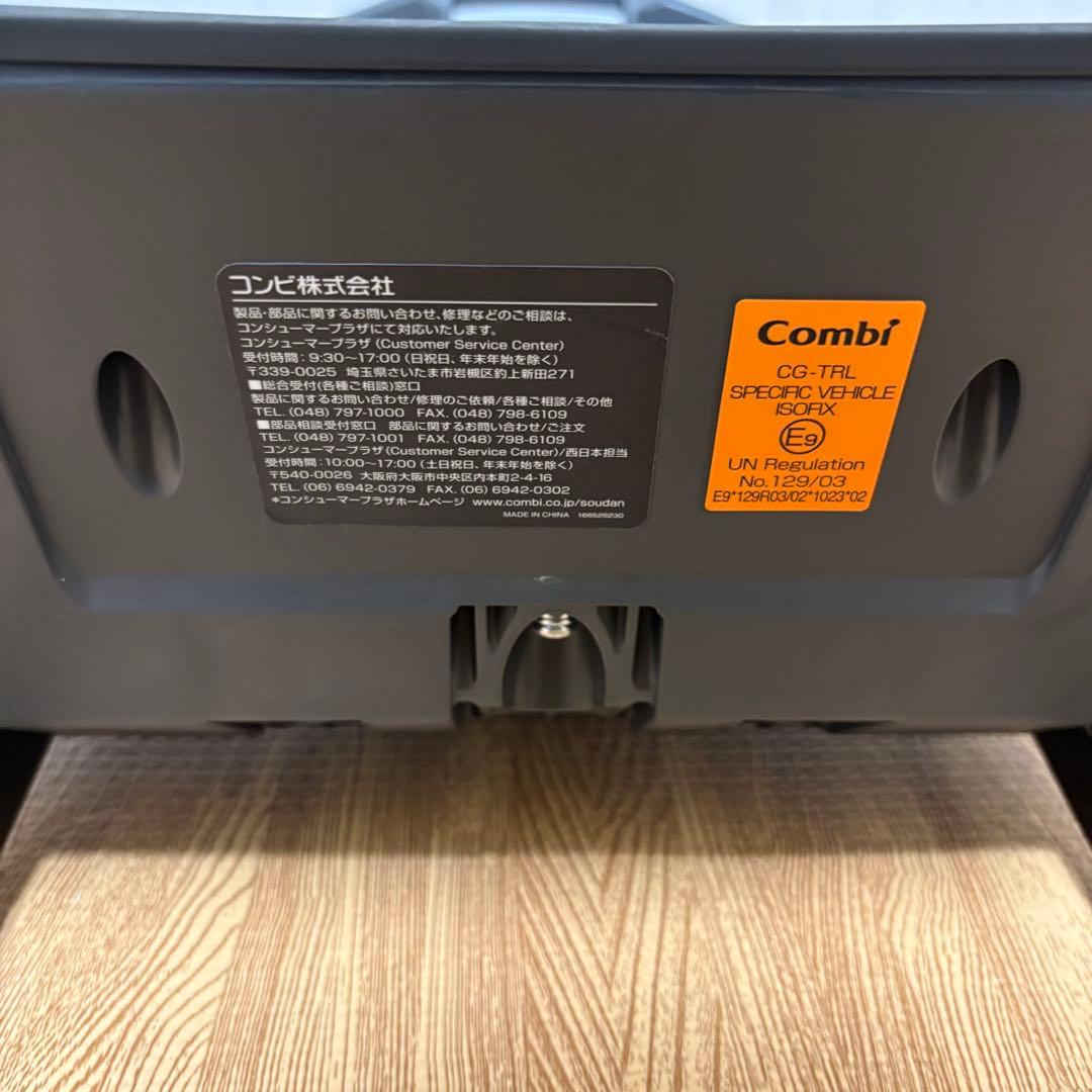 Combi THE S PLUS チャイルドシート isofix エッグショック