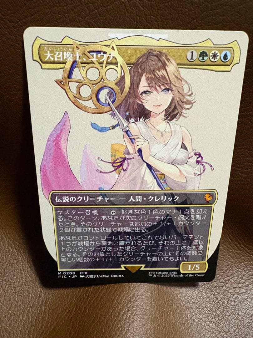 MTG non foil 大召喚士、ユウナ　迷える黒魔道士、ビビ