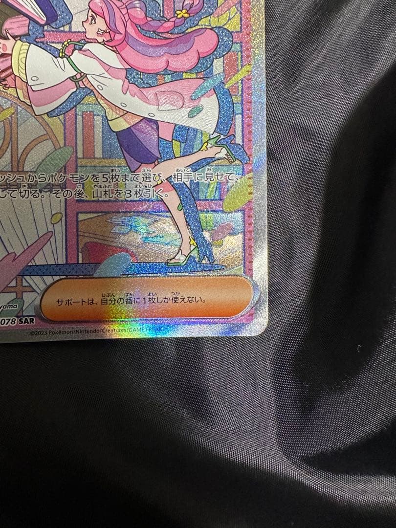 ミモザ　SAR バイオレット　ポケモン