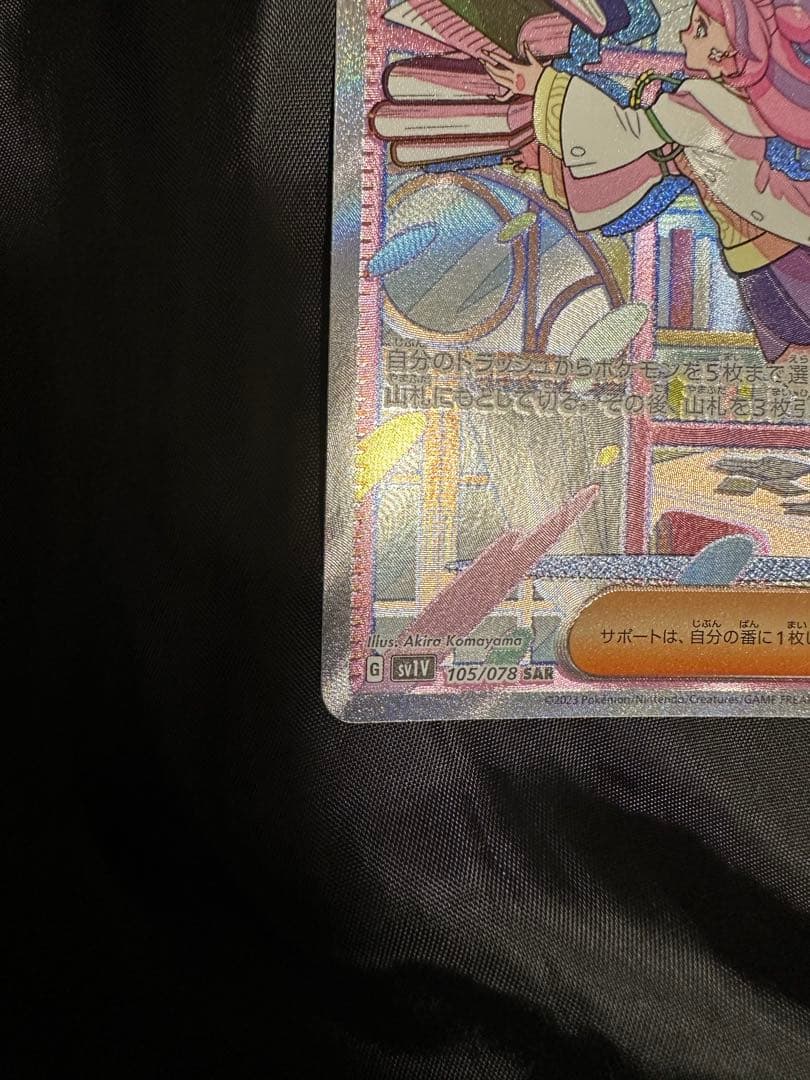 ミモザ　SAR バイオレット　ポケモン