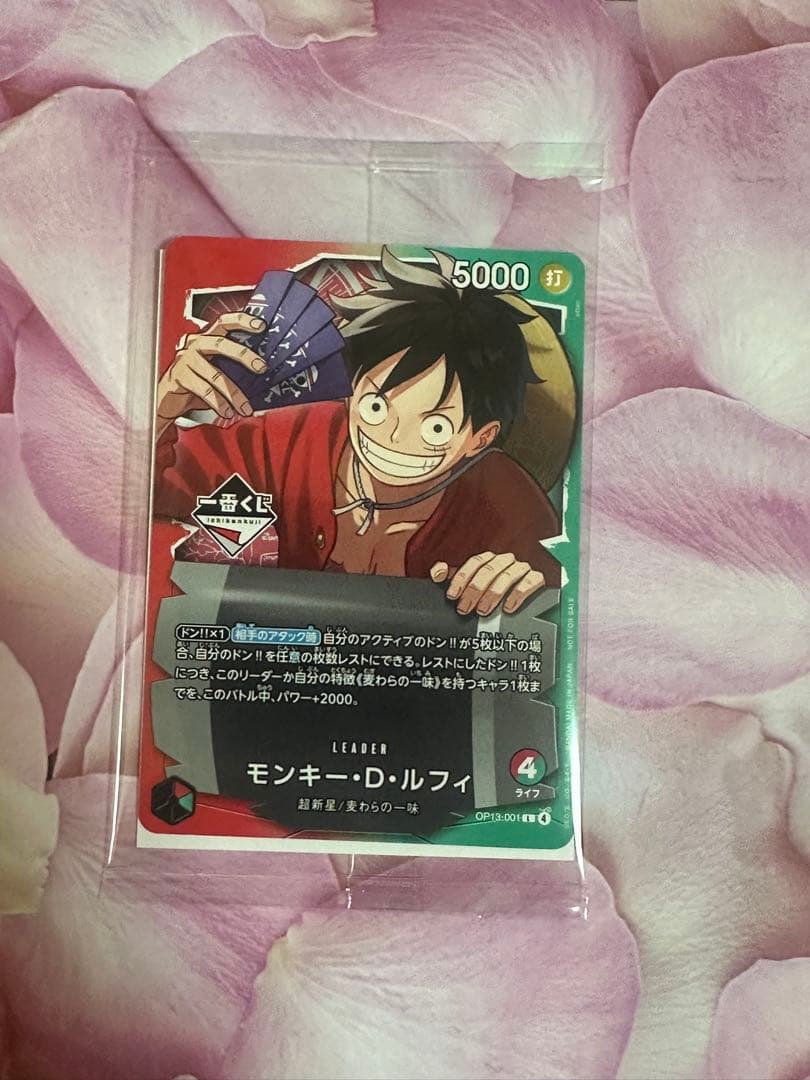 一番くじ ワンピース モンキー・D・ルフィ プロモカード ＋G賞