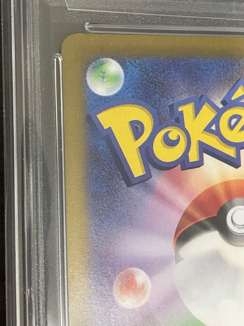 ポケモンカード　ナンジャモ SAR PSA10