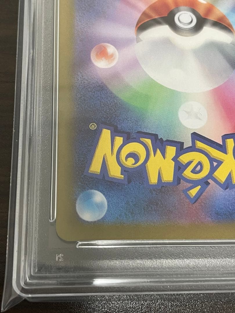 ポケモンカード　ナンジャモ SAR PSA10