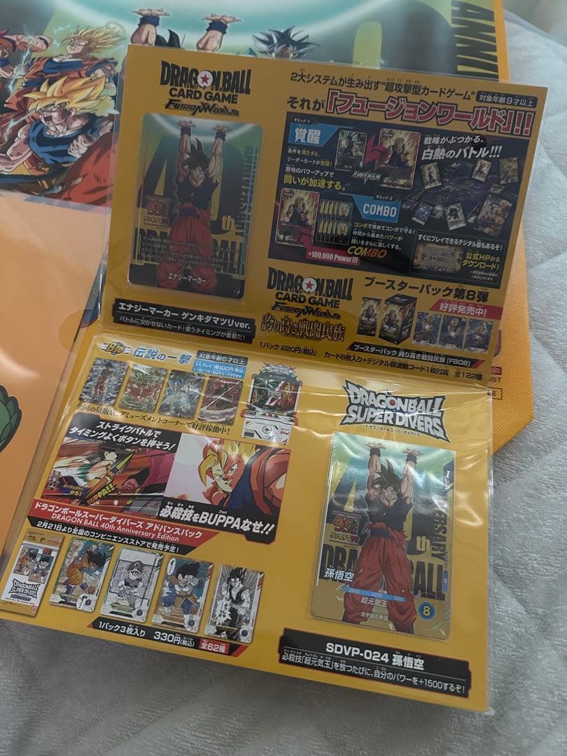 ゲンキダマツリスペシャルカードセット 40周年 入場者特典 ステッカー