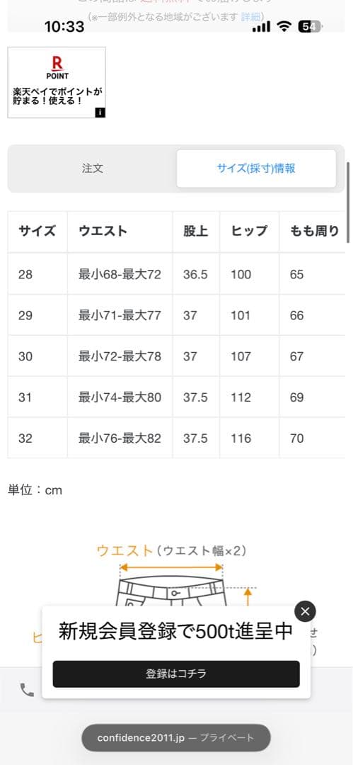 STONE  ワークパンツ ブラック