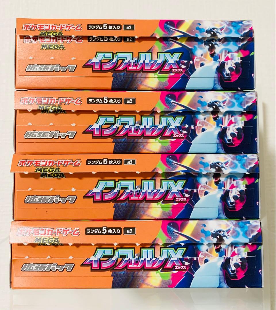 未開封　ポケモンカード　インフェルノX 4BOX シュリンク無し　ペリペリ無し