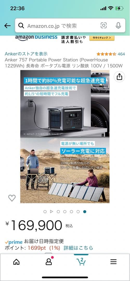 未開封　Anker 757 ポータブル電源