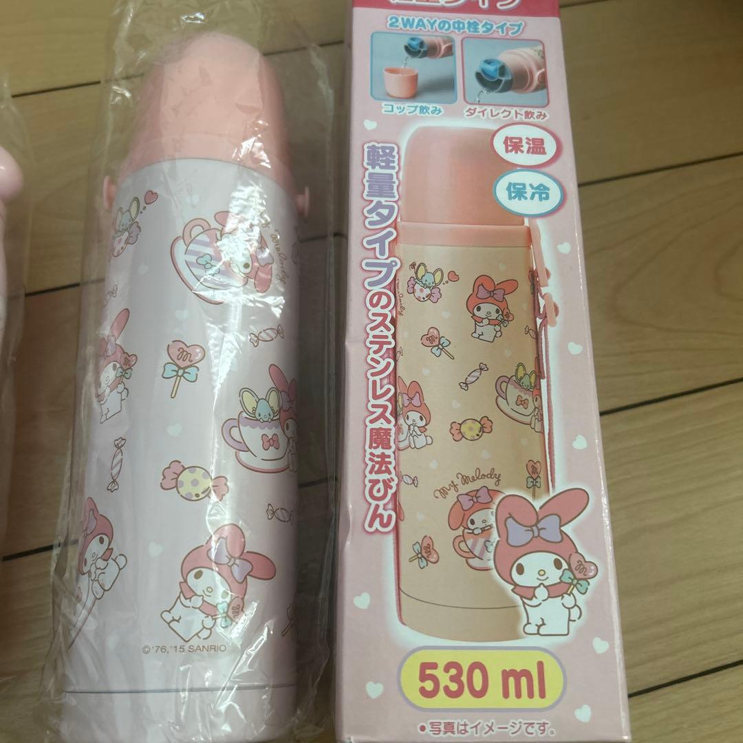 My Melody ステンレスボトル 360ml ・530mlショルダーひも無し