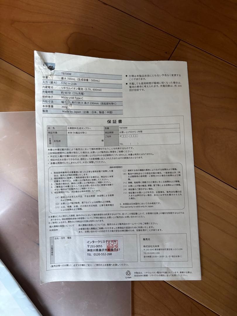 値下げ！水素吸入器　インタークリスティーヌ　シェルスラン・プロ　日本製