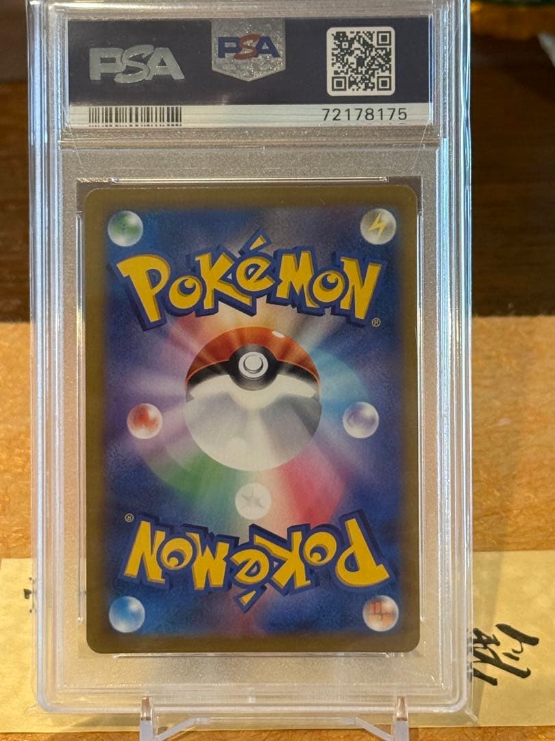 ス*ド様 ミミッキュV CSR S8b VMAXクライマックス 233/184