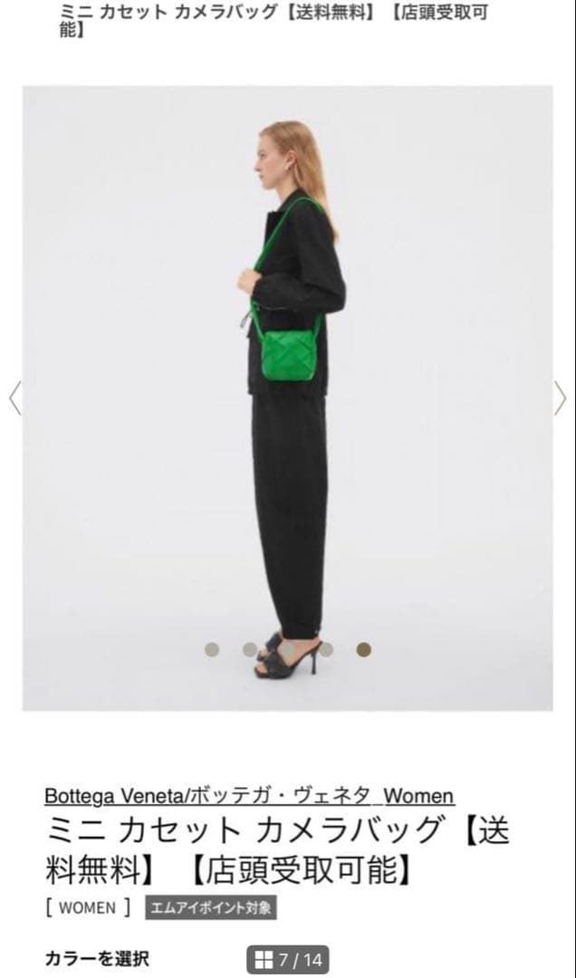 【luce】Bottega Veneta ミニ カセット カメラバッグ