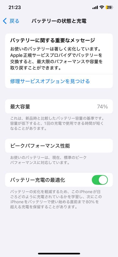 【美品・不良無し】iPhone XS 64GB