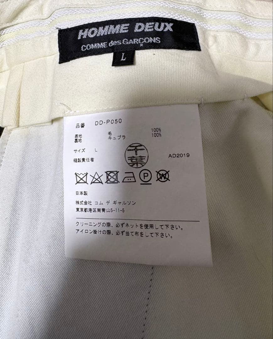 コムデギャルソンオムドゥ　黒 スラックス テーパード