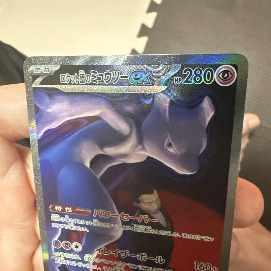 ロケット団のミュウツーex HP280