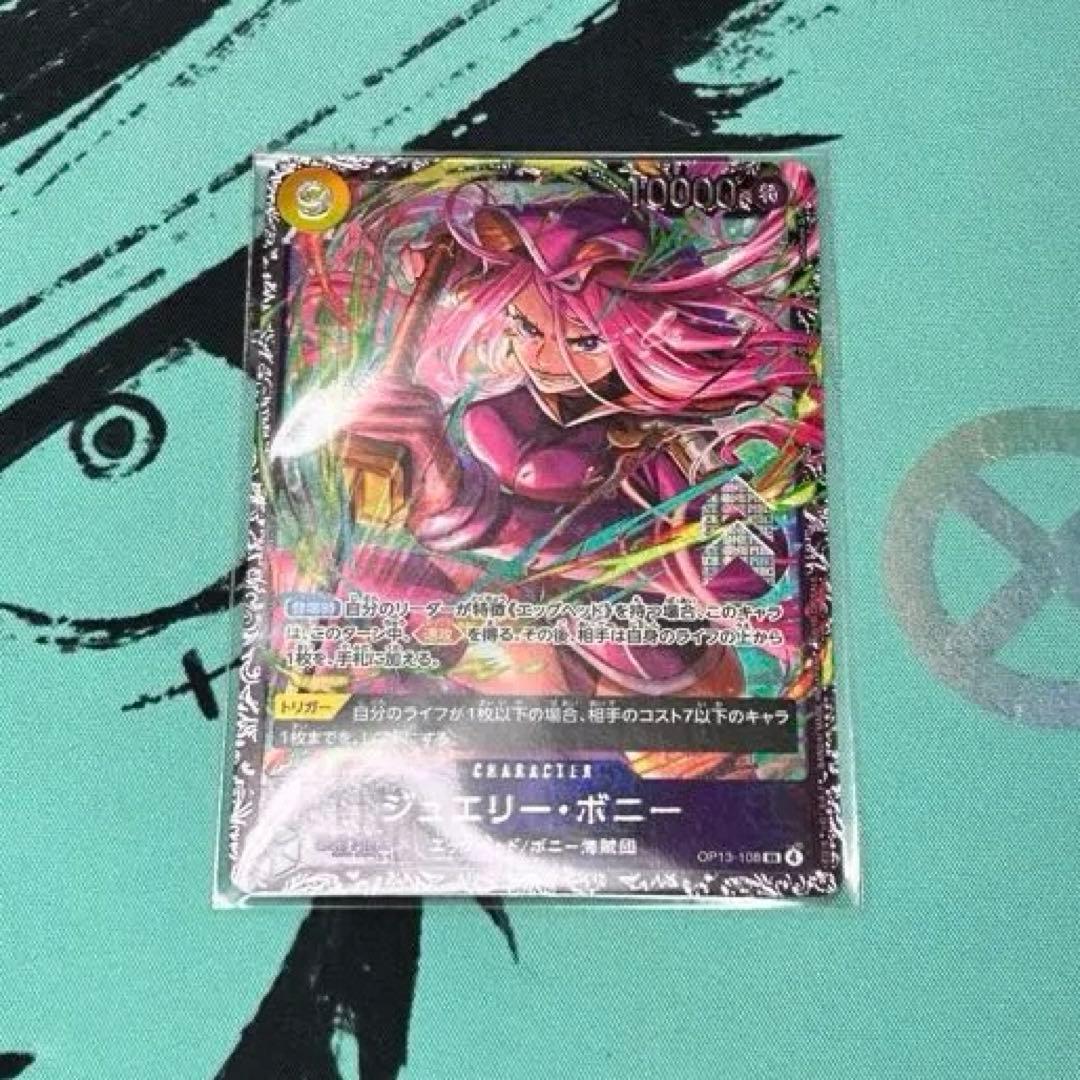 ジュエリー・ボニー sr フラッグシップ