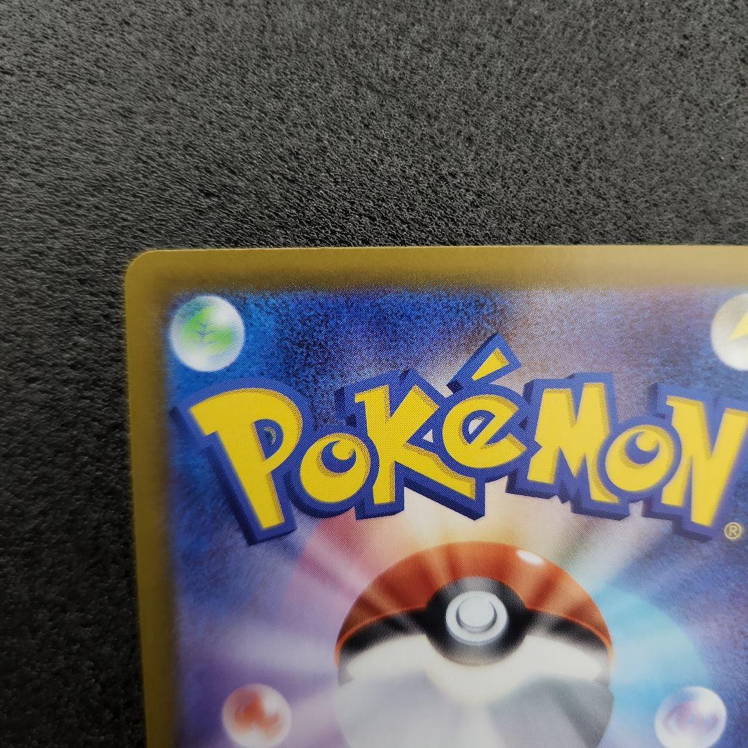 メガジガルデex　MUR