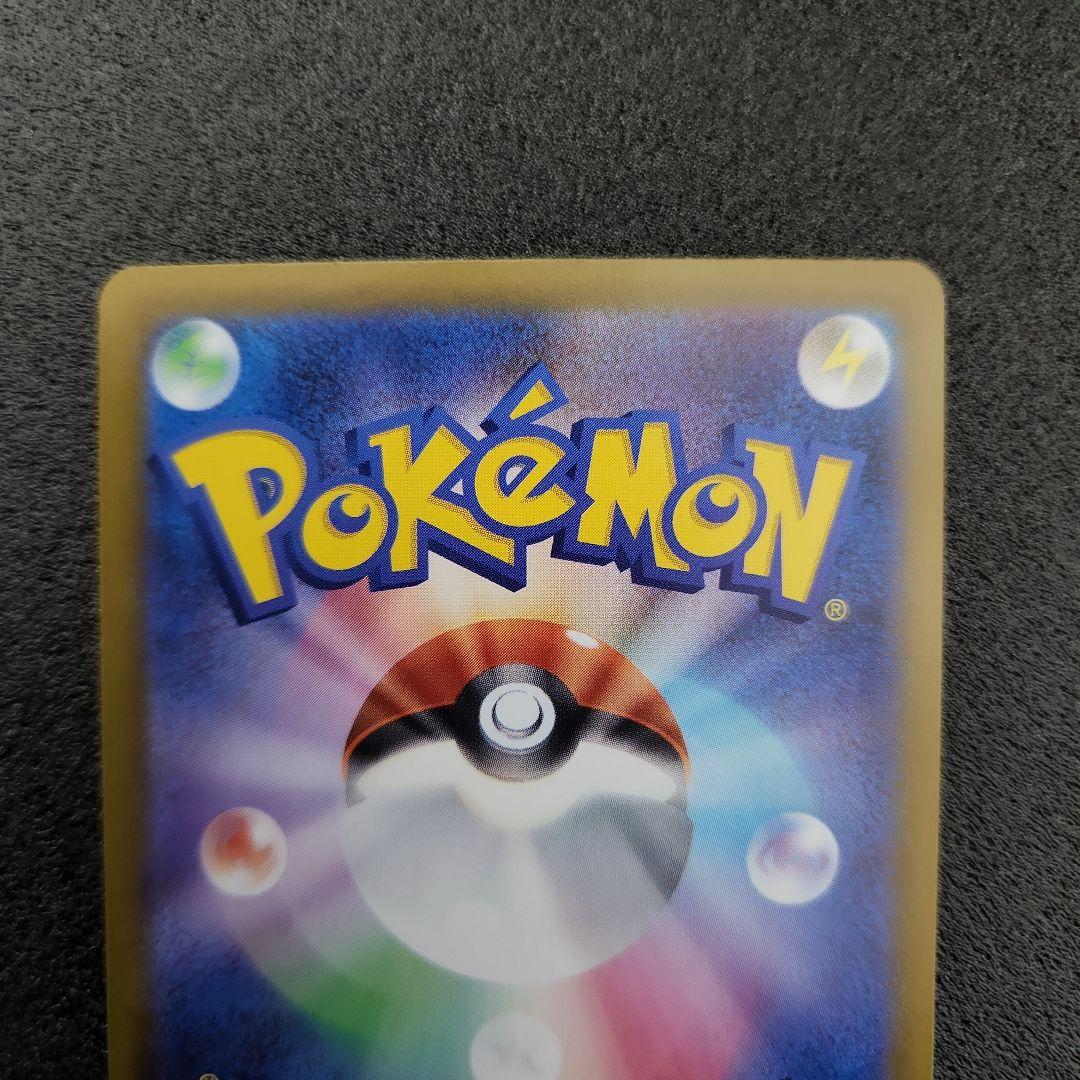 メガジガルデex　MUR