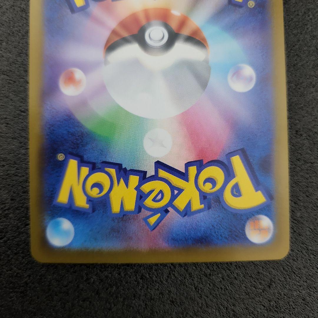 メガジガルデex　MUR