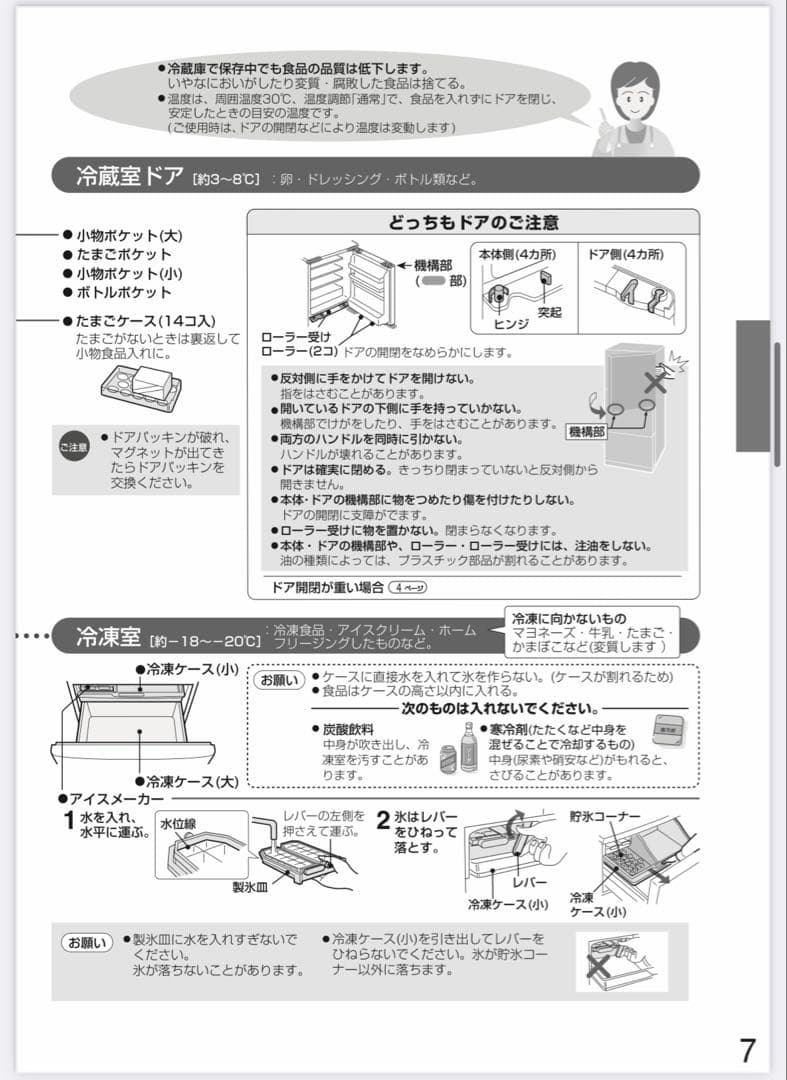 【美品】送料込み SHARP 冷蔵庫 345L SJ-WA35B-S