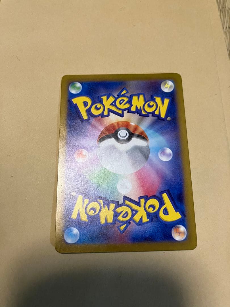 リザードンex SAR SV4a シャイニートレジャー