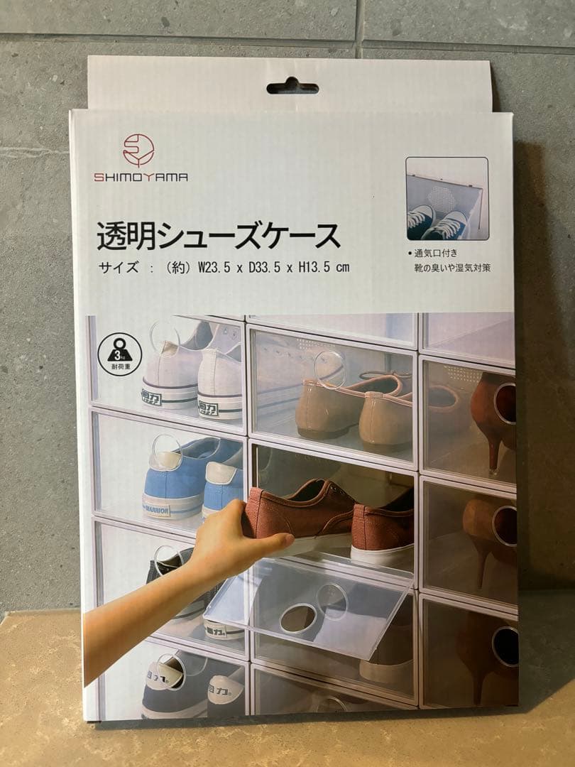 【15個】クリアシューズボックス ABS樹脂フレーム 通気口付き