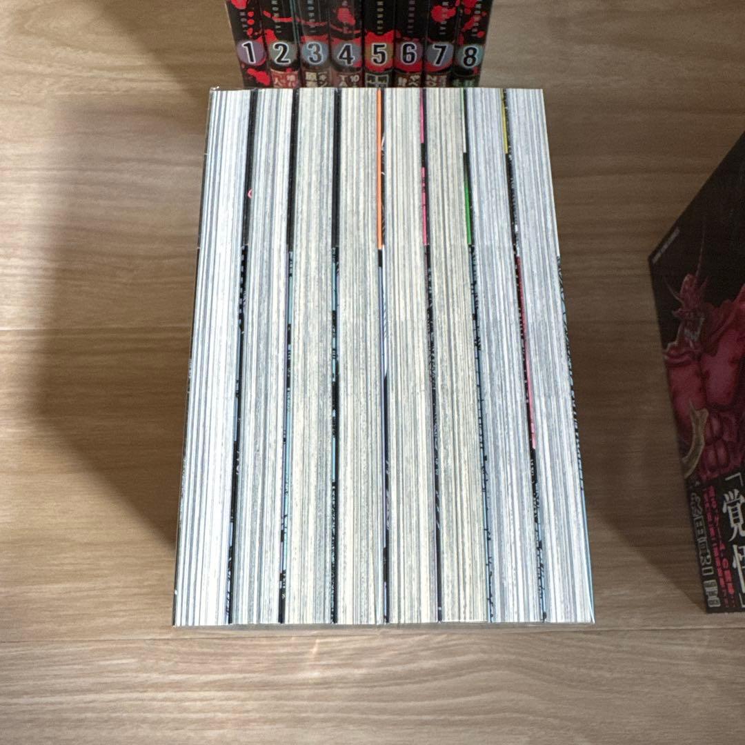 鬼門街 鬼門街KARMA 鬼門街 外伝 全巻