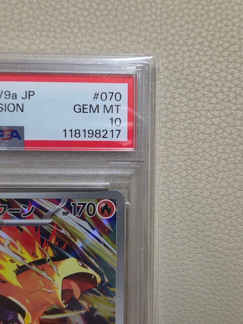 【PSA10】ヒビキのバクフーン AR SV9a psa10