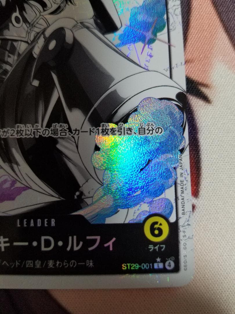ST29-001 モンキー・Ｄ・ルフィ リーパラ ワンピースカード