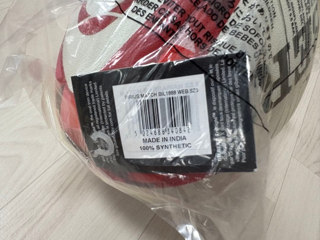 ブリティッシュ＆アイリッシュ・ライオンズ対日本代表戦 公式試合球シリウス