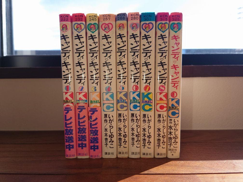 キャンディ・キャンディ 全巻