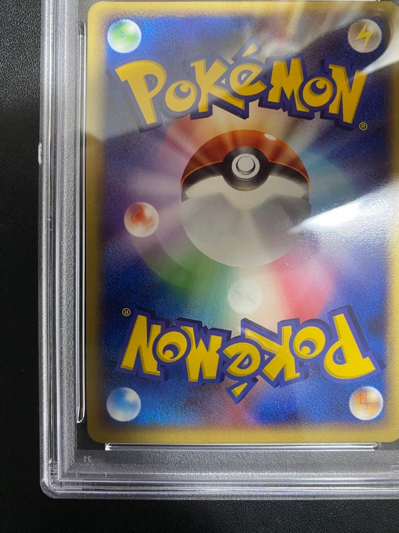 マグマ団のネンドール psa10 マグマVSアクア ふたつの野望　世界で51枚