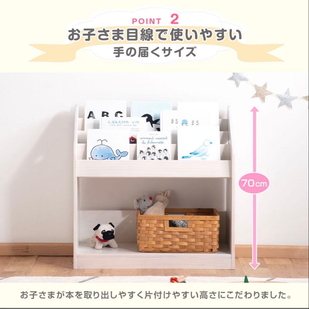 絵本棚 天然木 タンスのゲン 絵本ラック