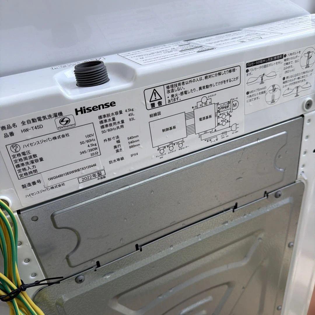 一人暮らしスタートセット(冷蔵庫、洗濯機、電気レンジ) 引取り限定。