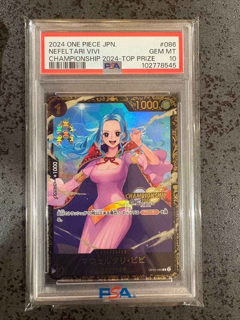 【PSA10】チャンピオンシップ2024 ベスト8 ネフェルタリ・ビビ