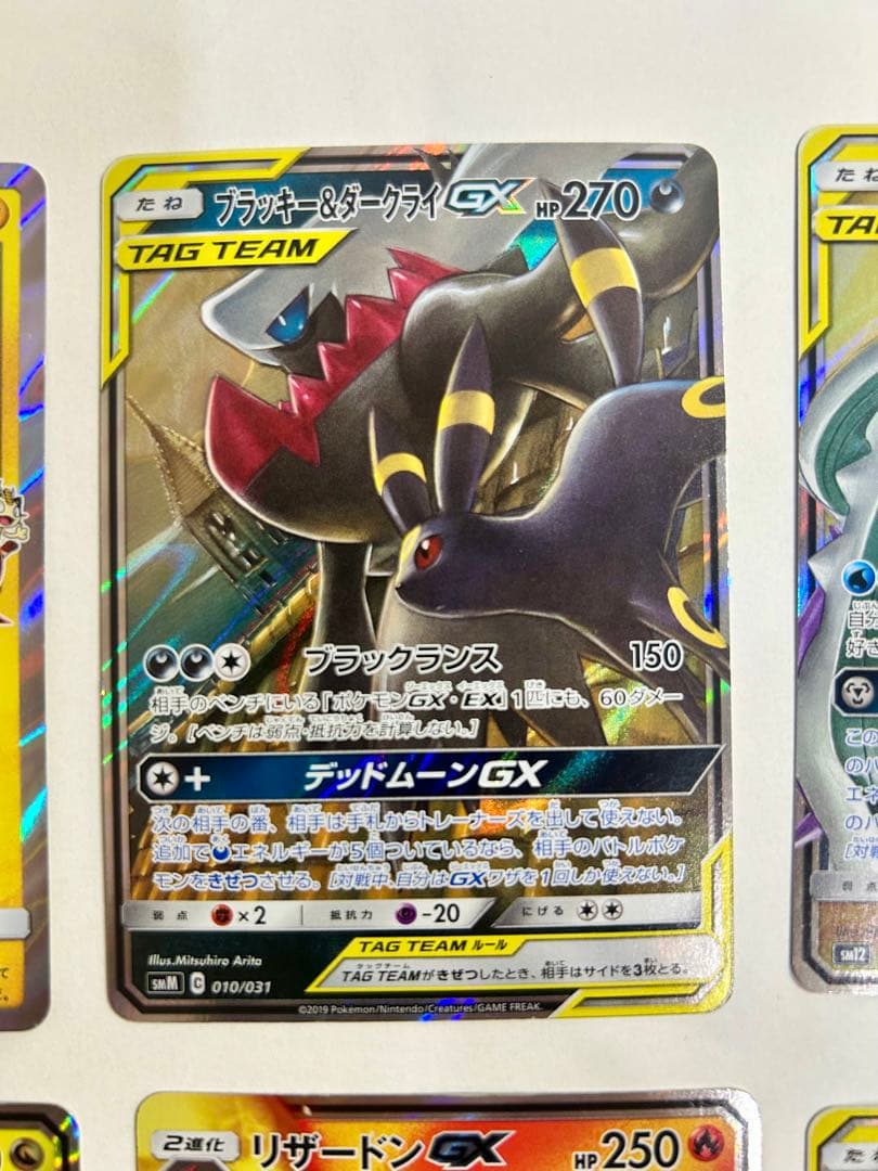 か*み様 ポケモンカードセット　漫才ごっこピカチュウ、ブラッキー＆ダークライGX