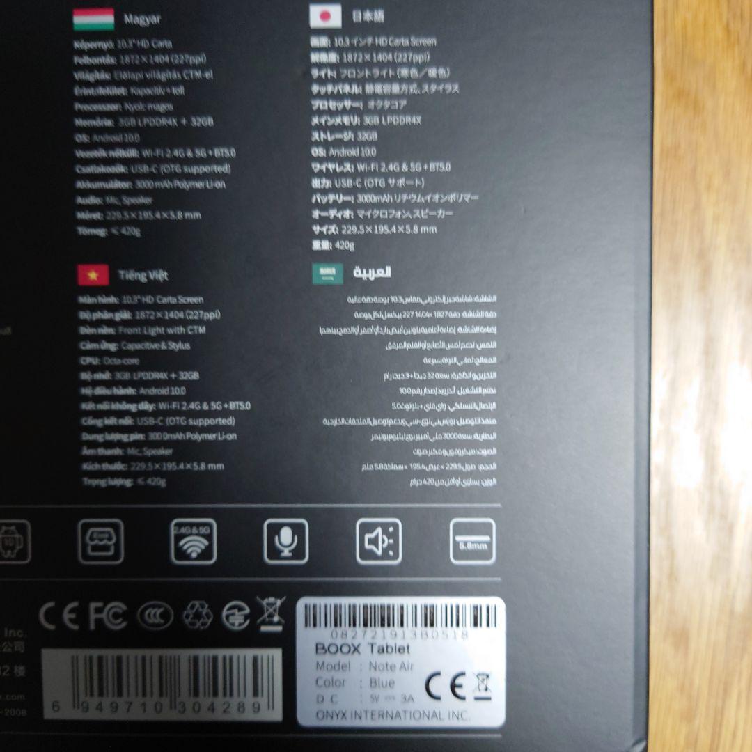 電子書籍リーダー本体 BOOX Note Air 10.3\" E Ink Tablet blue