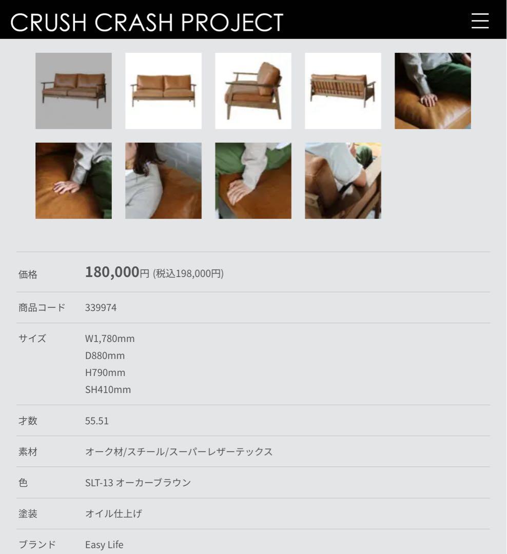 22日までオーカー(ジクロ)ソファ 2.5人掛　オットマン付属　クラッシュゲート