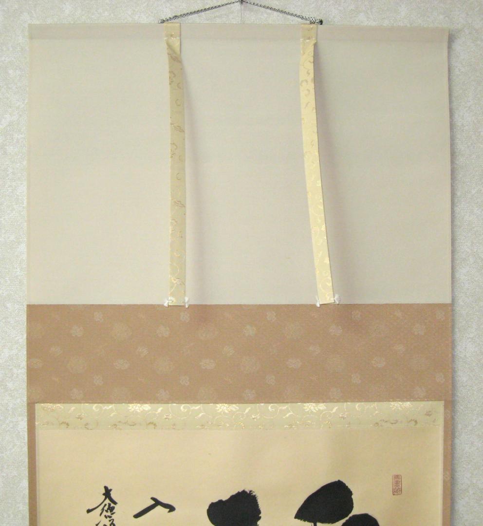 【真筆】茶掛　白馬入蘆花◆大徳寺 塔頭黄梅院 住職 小林太玄 共箱・タトウ箱付