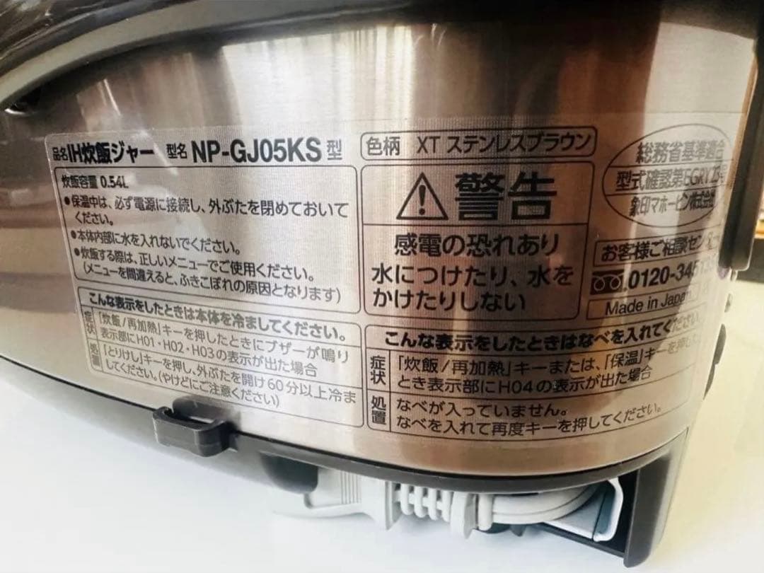 2024年後期に購入 象印 IH炊飯器 NP-GJ05KS 黒