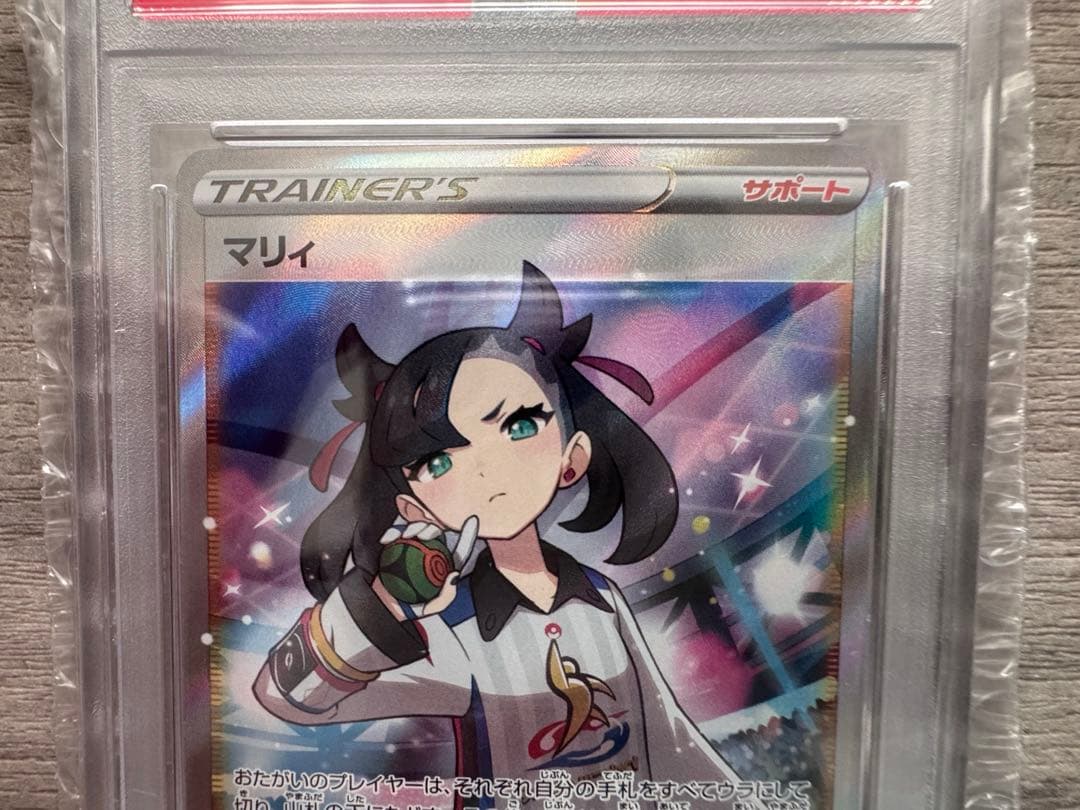 シャイニーマリィSR PSA10