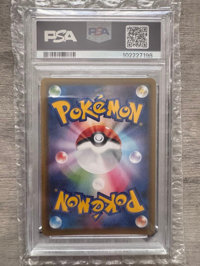 シャイニーマリィSR PSA10