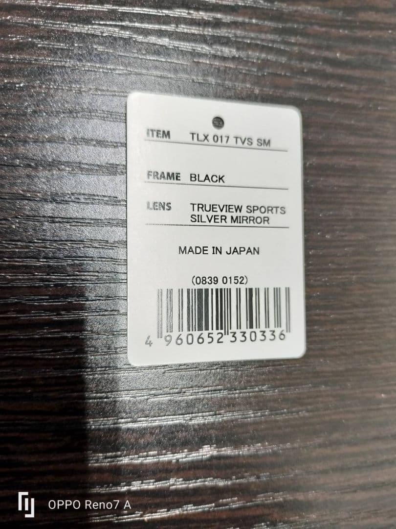 ダイワタレックス017 TVS SM