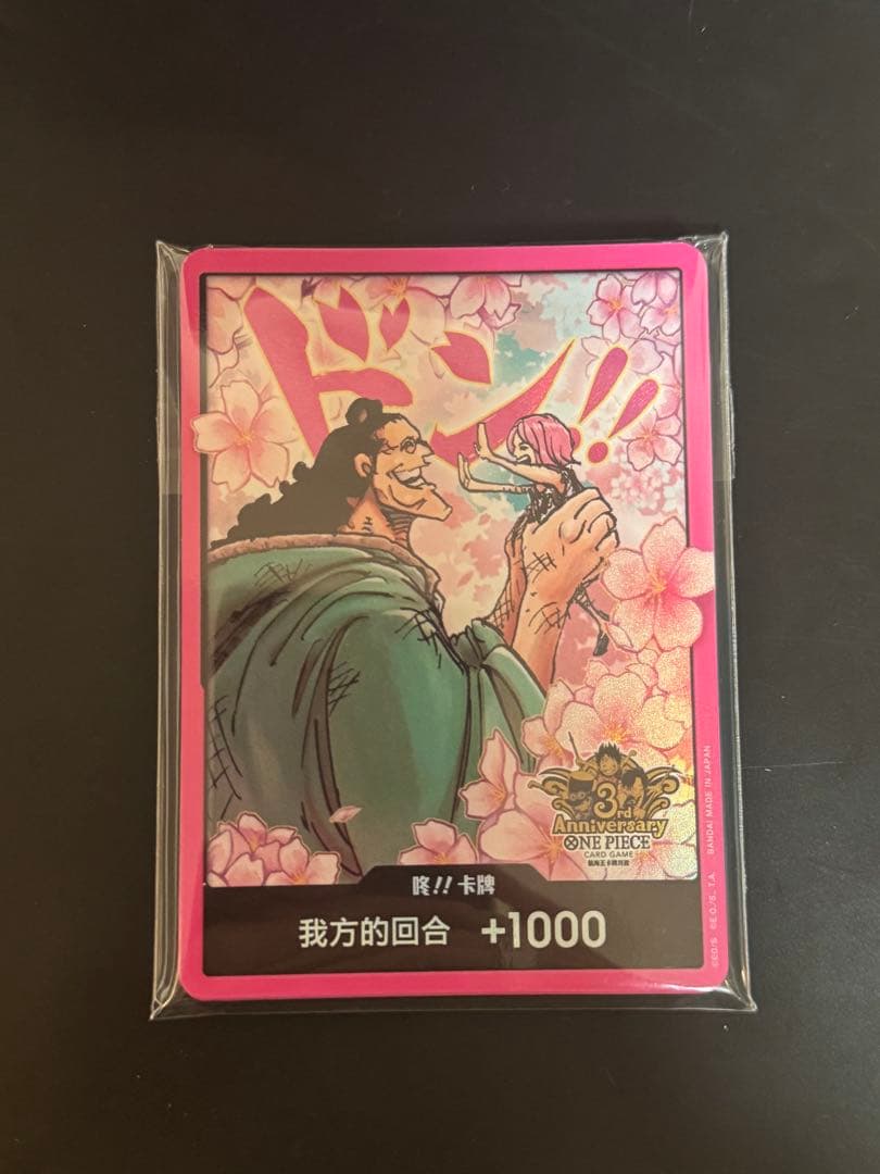ワンピースカード中国語　3周年記念　中国限定ドンカード　ボニーくま10枚セット⑦