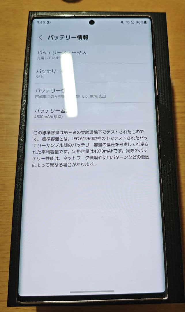 Galaxy note 20 ultra ミスティックブロンズ　バッテリー交換品