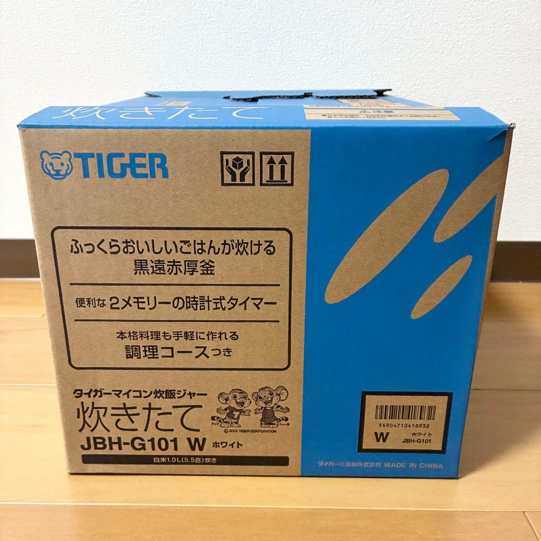 【新品未使用】2025年製 TIGER 炊飯器 JBH-G101 W